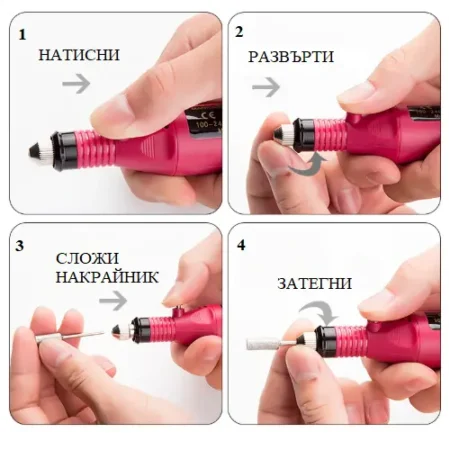 електрическа пила за маникюр