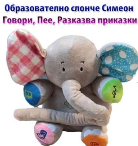 Пеещо плюшено слонче с мърдащи уши