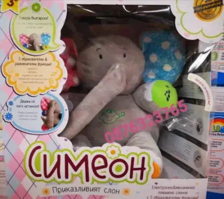 плюшено слонче с мърдащи уши