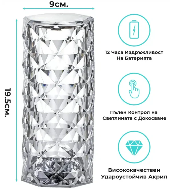 магическа кристална лампа