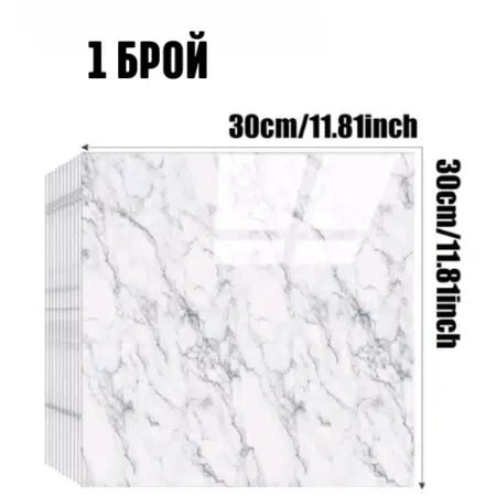 Самозалепващи PVC плочки