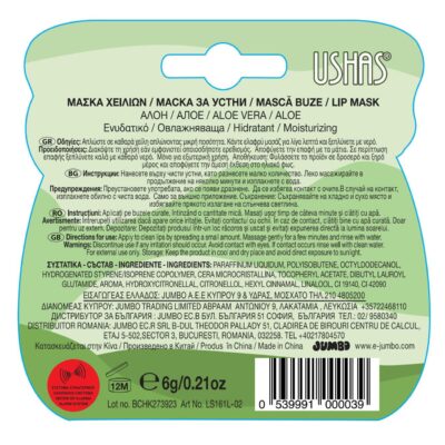 Домашна маска за устни